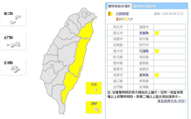 氣象局針對宜蘭縣、花蓮縣、台東縣發布大雨特報,提醒外出朋友雨備作業仍需多加留意。 圖:中央氣象局提供 氣象局針對宜蘭縣、花蓮縣、台東縣發布大雨特報,提醒外出朋友雨備作業仍需多加留意。 圖:中央氣象局提供