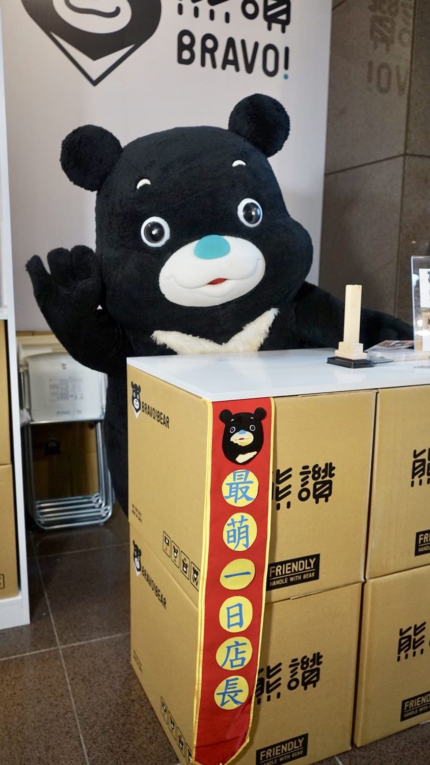 今天熊讚現身熊讚主題館當一日店長,為自己的紀念商品站台。 圖:台北市觀光傳播局提供 今天熊讚現身熊讚主題館當一日店長,為自己的紀念商品站台。 圖:台北市觀光傳播局提供
