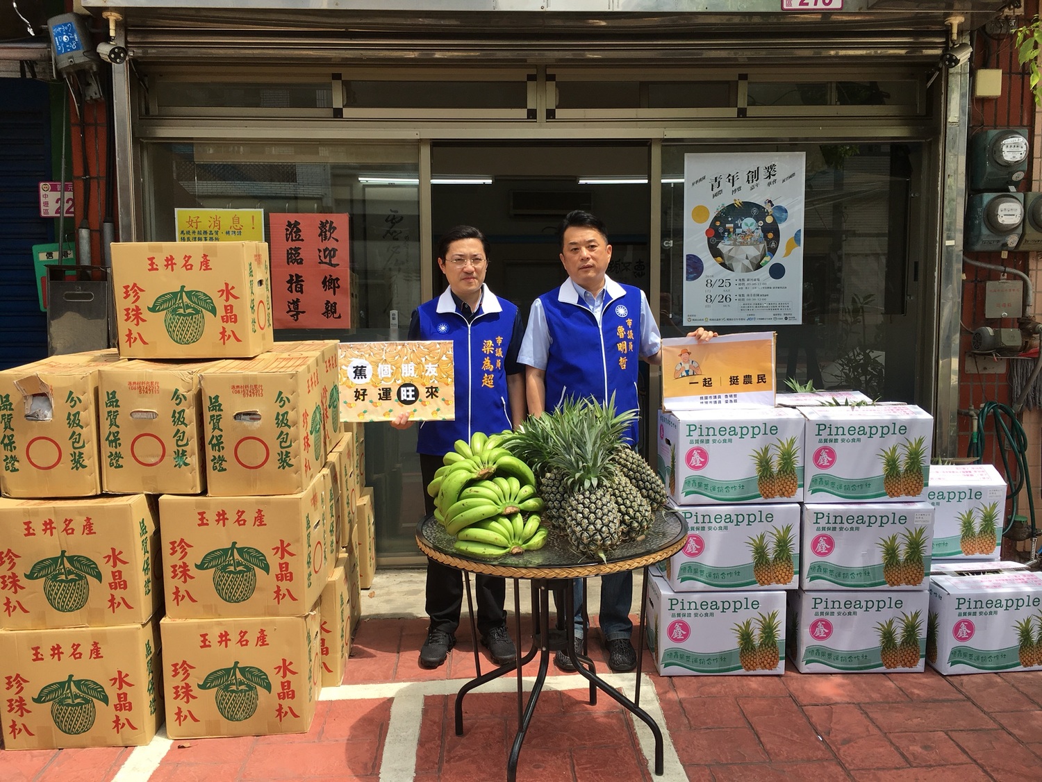 魯明哲與梁為超希望藉此拋磚引玉，邀請大家多吃台灣水果，幫助台灣果農。