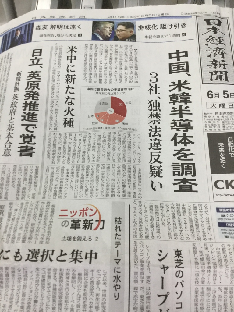 安倍今晨還對日本強調美國沒有要解除對北韓制裁,隨後只好打轉彎,表示日本也想跟北韓會談。 安倍今晨還對日本強調美國沒有要解除對北韓制裁,隨後只好打轉彎,表示日本也想跟北韓會談。