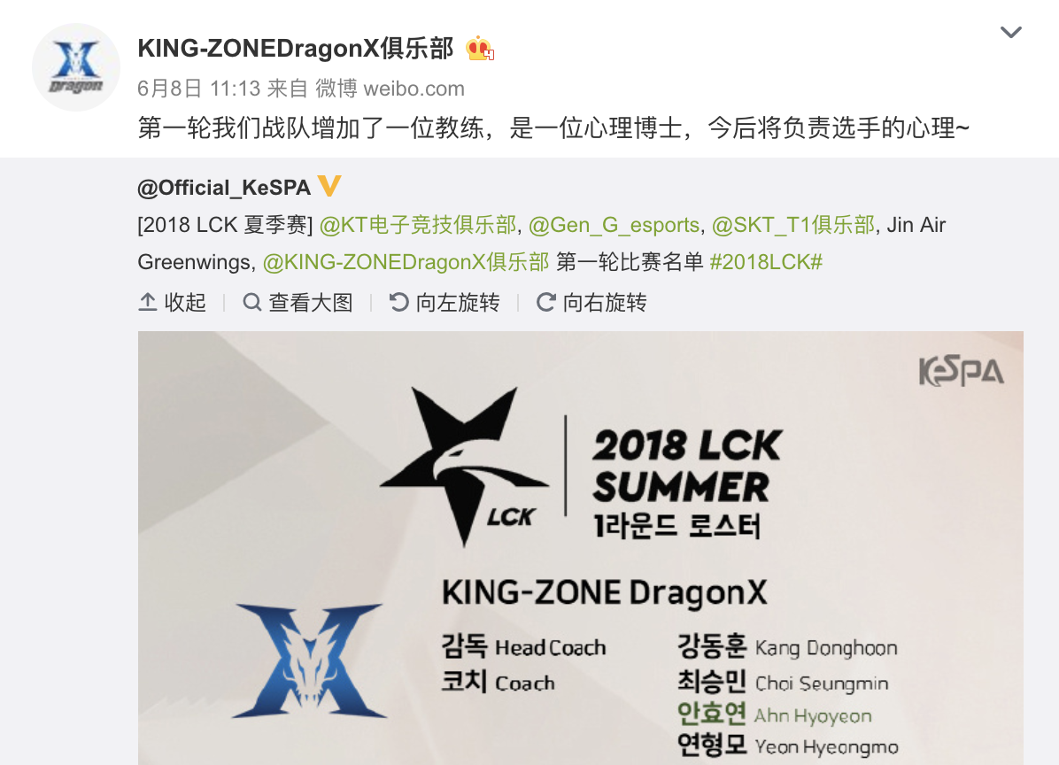 KZ在微博宣布,今年夏季賽他們將啟用一名心理輔導師,來調適選手的心態及比賽壓力。 圖:翻攝自 KZ 微博 KZ在微博宣布,今年夏季賽他們將啟用一名心理輔導師,來調適選手的心態及比賽壓力。 圖:翻攝自 KZ 微博