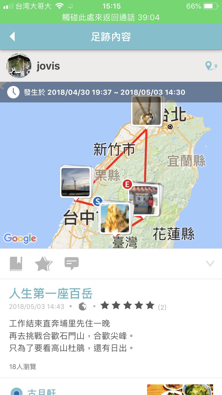 在奇萊山登山口就能拍到平地不得見的美景! 在奇萊山登山口就能拍到平地不得見的美景!
