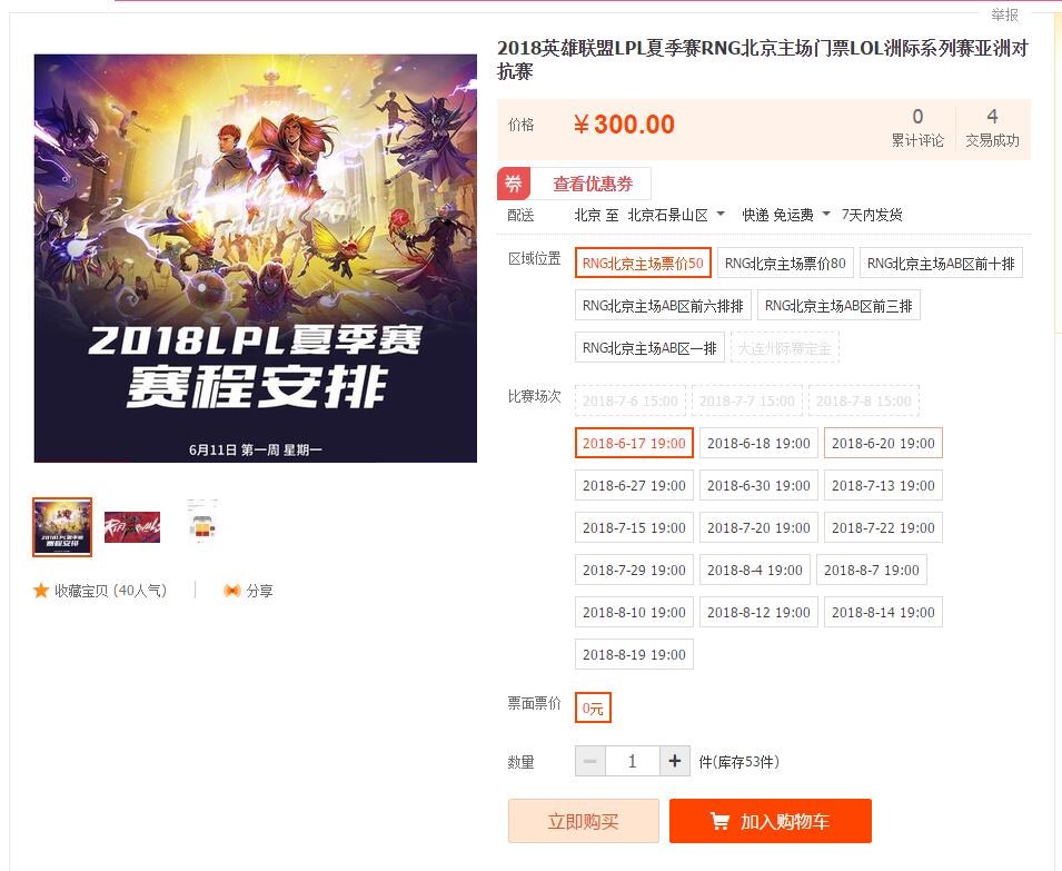 《英雄聯盟》夏季賽開打在即,先前RNG豪華主場曝光,引發網友討論,僅需50元與80元人民幣的佛心票價,也讓門票一開賣便售罄。 《英雄聯盟》夏季賽開打在即,先前RNG豪華主場曝光,引發網友討論,僅需50元與80元人民幣的佛心票價,也讓門票一開賣便售罄。