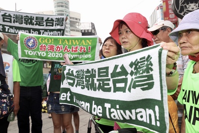 有民團推動以台灣之名參與東京奧運的公民投票,日本
友台團體「2020東京奧運台灣正名協議會」成員多人10
日抵台聲援,許多民眾也拉開標語,加入支持行列。 圖:中央社 有民團推動以台灣之名參與東京奧運的公民投票,日本
友台團體「2020東京奧運台灣正名協議會」成員多人10
日抵台聲援,許多民眾也拉開標語,加入支持行列。 圖:中央社