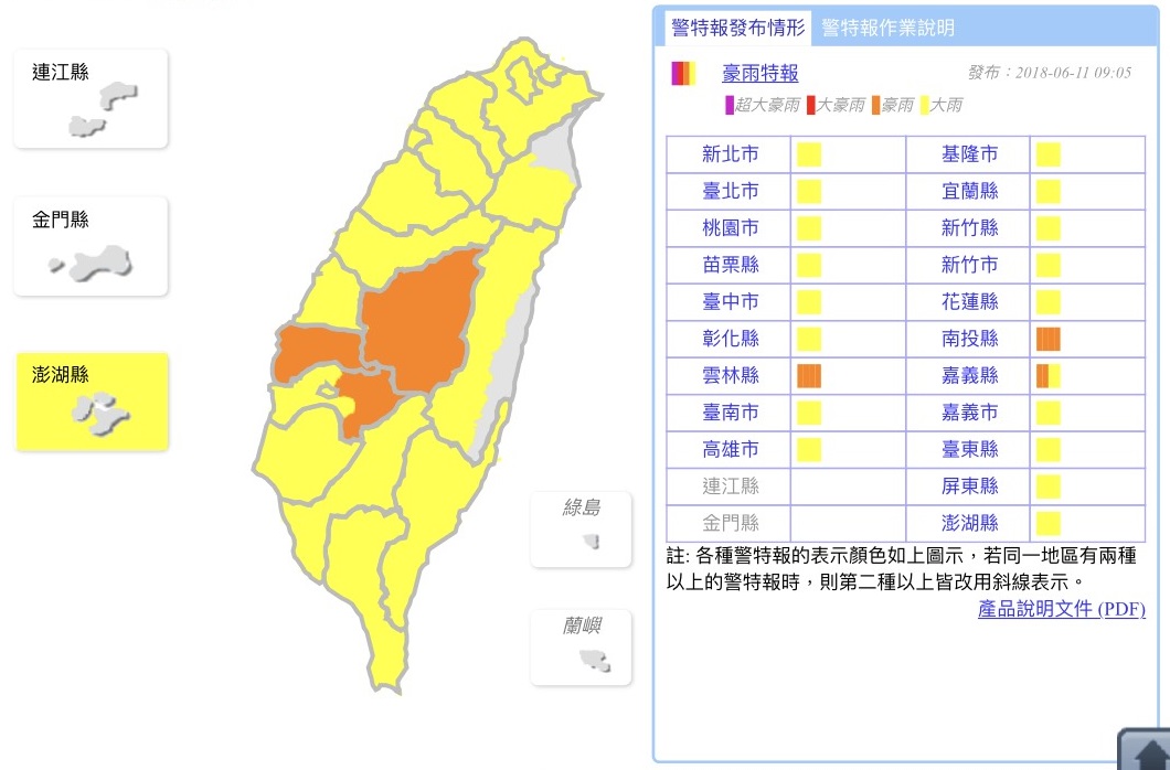 今(11)天正式進入雨不斷的日子了!中央氣象局今晨9:05發布豪雨特報,中部地區雲林、南投、嘉義將有豪雨出現。 圖:中央氣象局/提供 今(11)天正式進入雨不斷的日子了!中央氣象局今晨9:05發布豪雨特報,中部地區雲林、南投、嘉義將有豪雨出現。 圖:中央氣象局/提供