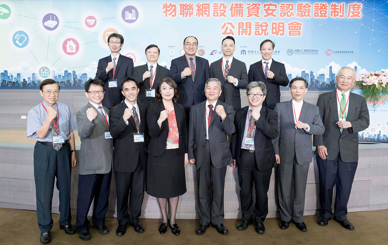 國家通訊傳播委員會與經濟部今(11)日假台大醫院國際會議中心舉辦「物聯網資安標準認驗證制度公開說明會」,由台灣資通產業標準協會(TAICS)曾鏘聲理事長擔任主席,經濟部沈榮津部長、國家通訊傳播委員會詹婷怡主委等致詞,邀集國內產官學研專家共同參與,會中公布物聯網設備資安認驗證標章制度及未來政策推動方向。 圖:ASUS/提供 國家通訊傳播委員會與經濟部今(11)日假台大醫院國際會議中心舉辦「物聯網資安標準認驗證制度公開說明會」,由台灣資通產業標準協會(TAICS)曾鏘聲理事長擔任主席,經濟部沈榮津部長、國家通訊傳播委員會詹婷怡主委等致詞,邀集國內產官學研專家共同參與,會中公布物聯網設備資安認驗證標章制度及未來政策推動方向。 圖:ASUS/提供