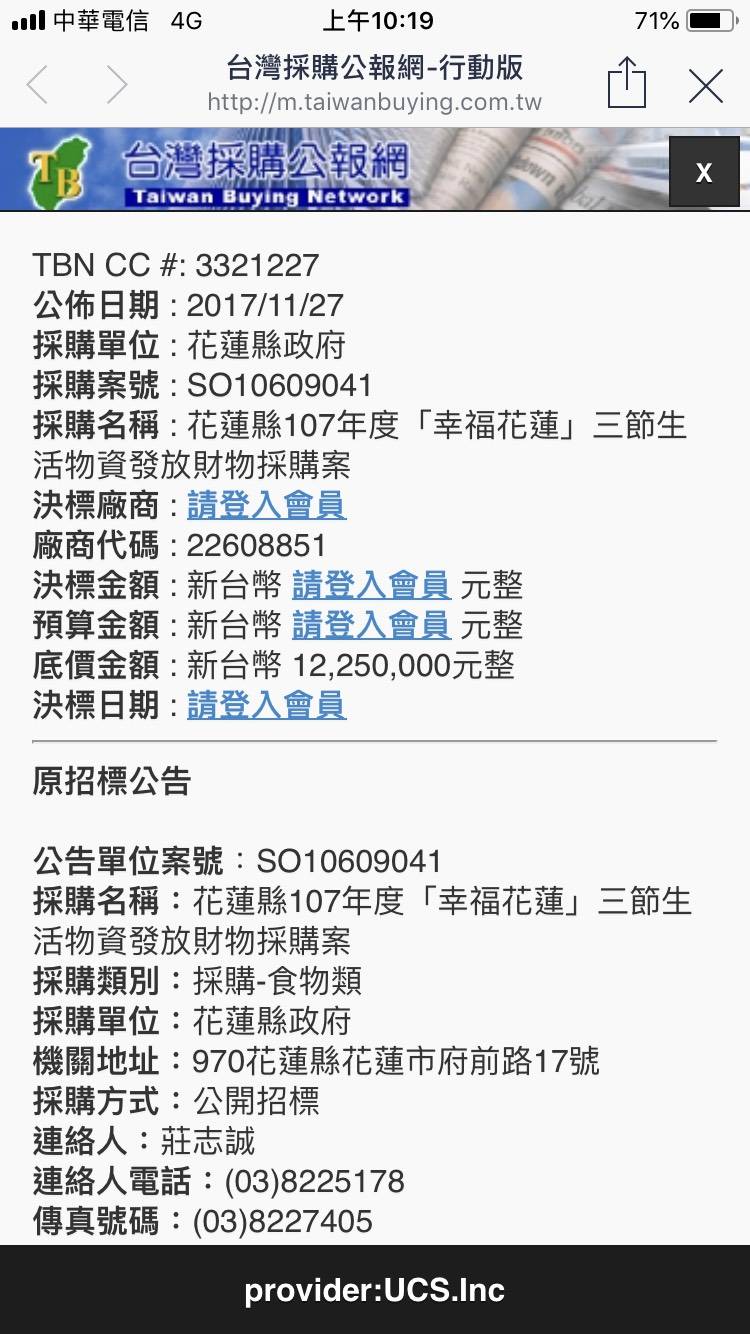 民進黨花蓮縣長候選人劉曉玫(左)與律師鄭文婷手拿傅崐萁夫婦送的白米。 民進黨花蓮縣長候選人劉曉玫(左)與律師鄭文婷手拿傅崐萁夫婦送的白米。