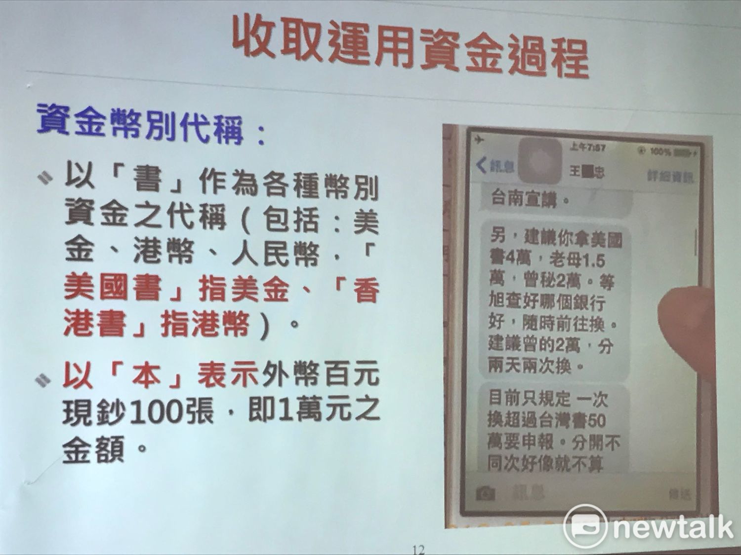 北檢襄閱主任檢察官周士榆。 北檢襄閱主任檢察官周士榆。
