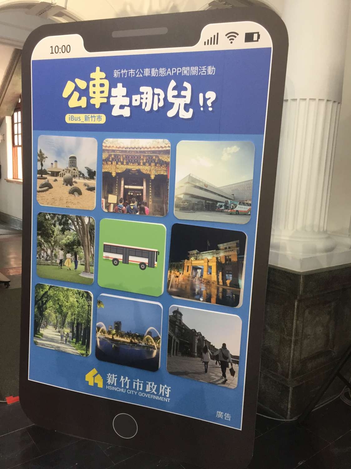 「iBus_新竹市」全新改版!為鼓勵大家多搭乘公車,推廣新版「iBus 新竹市APP」有4大特色。 「iBus_新竹市」全新改版!為鼓勵大家多搭乘公車,推廣新版「iBus 新竹市APP」有4大特色。