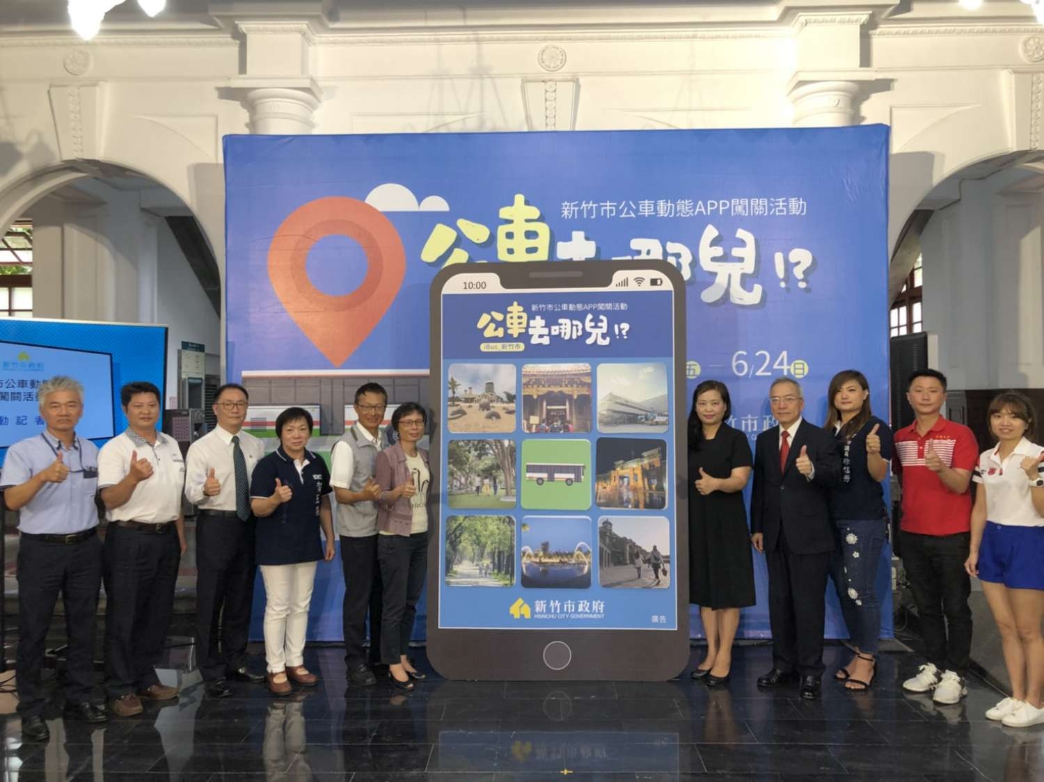 「iBus_新竹市」全新改版!為鼓勵大家多搭乘公車,推廣新版「iBus 新竹市APP」有4大特色。 「iBus_新竹市」全新改版!為鼓勵大家多搭乘公車,推廣新版「iBus 新竹市APP」有4大特色。