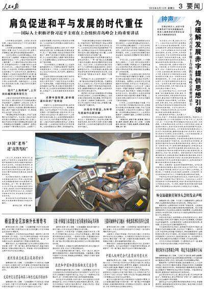 人民日報今天僅在第3版要聞右下角刊出川金會簽署聯合聲明的新聞,不但標題小,而且內文只有短短的331字。其它相關新聞,僅刊登中國外交部對川金會發表的聲明,而且還擺在川金會新聞的上面。 人民日報今天僅在第3版要聞右下角刊出川金會簽署聯合聲明的新聞,不但標題小,而且內文只有短短的331字。其它相關新聞,僅刊登中國外交部對川金會發表的聲明,而且還擺在川金會新聞的上面。