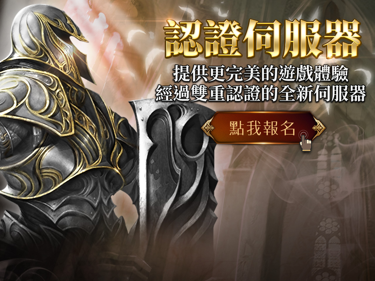 《天堂M》6月13日晚間6點,新職業黑妖「預先登錄」活動開跑!. 《天堂M》6月13日晚間6點,新職業黑妖「預先登錄」活動開跑!.