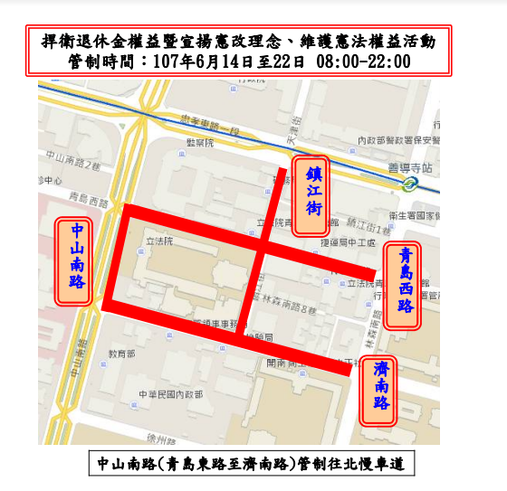 明(14)日起至22日因應「捍衛退休金權益暨宣揚憲改理念、維護憲法權益活動」,台北市公運處表示進行為期9天交管,影響10條公車路線受影響,並取消停靠3個站位。 明(14)日起至22日因應「捍衛退休金權益暨宣揚憲改理念、維護憲法權益活動」,台北市公運處表示進行為期9天交管,影響10條公車路線受影響,並取消停靠3個站位。