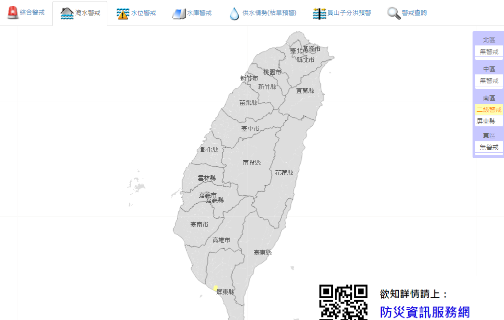 今(14)日台17線屏東縣佳冬鄉羌園路段,上午8點左右因雨勢太大,3小時累積雨量亦逼近90毫米,所幸啟動抽水機組進行抽水,路面目前積水狀況已消退。 今(14)日台17線屏東縣佳冬鄉羌園路段,上午8點左右因雨勢太大,3小時累積雨量亦逼近90毫米,所幸啟動抽水機組進行抽水,路面目前積水狀況已消退。