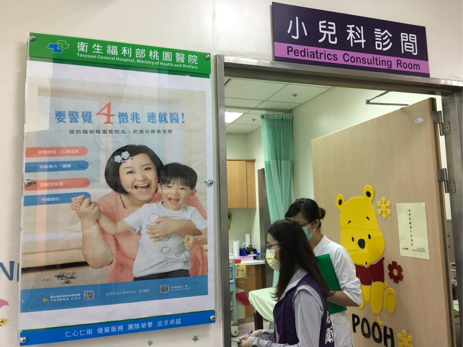 桃園市出現今年首例腸病毒伊科病毒11型感染併發重症確診個案,由於該病童尚未就學,推論很可能是家中大人將病毒帶回家中導致, 圖:桃園市政府衛生局/提供 桃園市出現今年首例腸病毒伊科病毒11型感染併發重症確診個案,由於該病童尚未就學,推論很可能是家中大人將病毒帶回家中導致, 圖:桃園市政府衛生局/提供