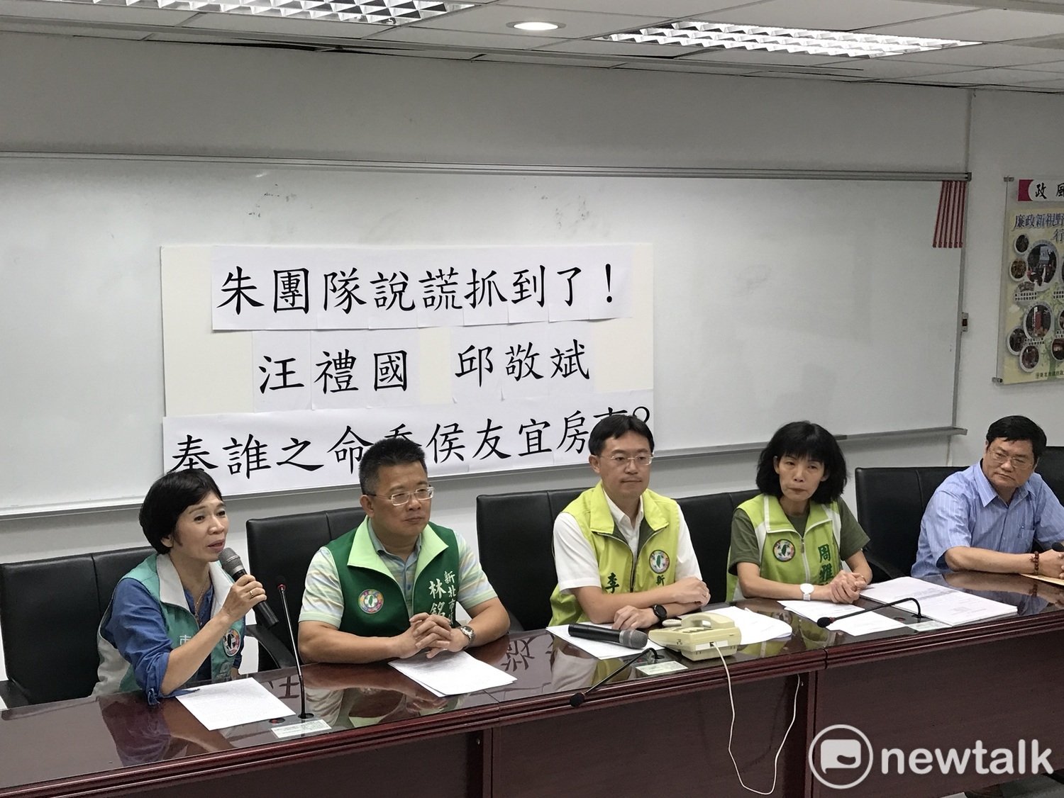 侯友宜文大宿舍話題延燒,民進黨新北市議會黨團開記者會,要求市府政風處調查。 侯友宜文大宿舍話題延燒,民進黨新北市議會黨團開記者會,要求市府政風處調查。