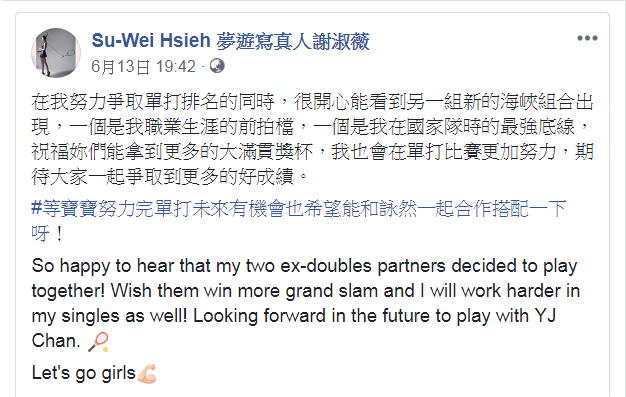 謝淑薇昨日在臉書上發文表示,自己對彭帥與詹詠然的合作表示祝福,網友也紛紛在留言區讚賞她的大氣。 圖:翻攝自謝淑薇臉書 謝淑薇昨日在臉書上發文表示,自己對彭帥與詹詠然的合作表示祝福,網友也紛紛在留言區讚賞她的大氣。 圖:翻攝自謝淑薇臉書