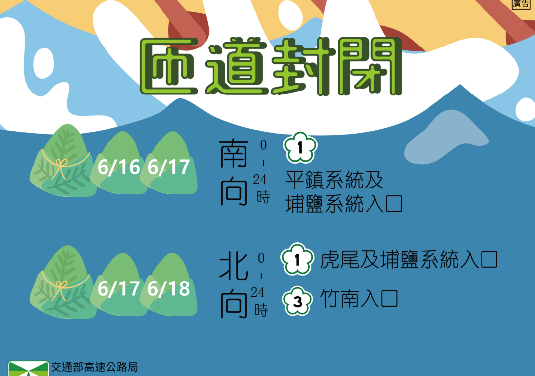 端午連假來到最後一天，高公局預估國道將出現一波北返車潮！