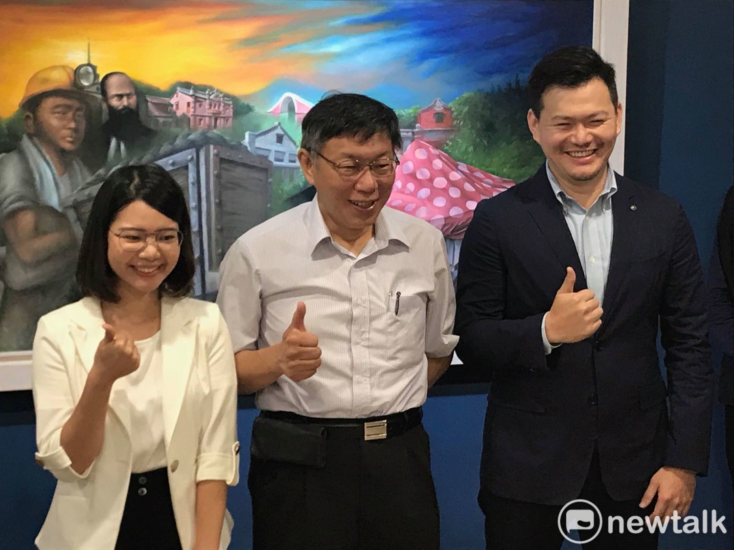 台北市長柯文哲(中)日前參加時代力量南港內湖區議員參選人蕭新晟(右)競選辦公室開幕茶會,
與蕭、時代力量士林北投區議員參選人黃郁芬(左)合影。 圖 : 周煊惠 / 攝 台北市長柯文哲(中)日前參加時代力量南港內湖區議員參選人蕭新晟(右)競選辦公室開幕茶會,
與蕭、時代力量士林北投區議員參選人黃郁芬(左)合影。 圖 : 周煊惠 / 攝