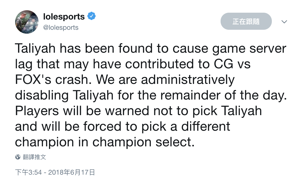 賽事方表示之後比賽將禁用塔莉雅。 圖:翻攝自 LOL Esports Twitter 賽事方表示之後比賽將禁用塔莉雅。 圖:翻攝自 LOL Esports Twitter