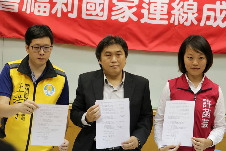 綠黨王浩宇、基進黨黃建龍、社民黨許菡芸今天代表出席宣布籌組社會福利國家連線,搶攻年輕選票。 圖:蔡松柏/提供 綠黨王浩宇、基進黨黃建龍、社民黨許菡芸今天代表出席宣布籌組社會福利國家連線,搶攻年輕選票。 圖:蔡松柏/提供