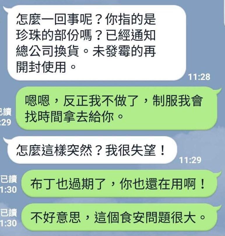 新北市府衛生稽查員赴超級達可新莊店稽查，封存珍珠粉圓等過期原料。 