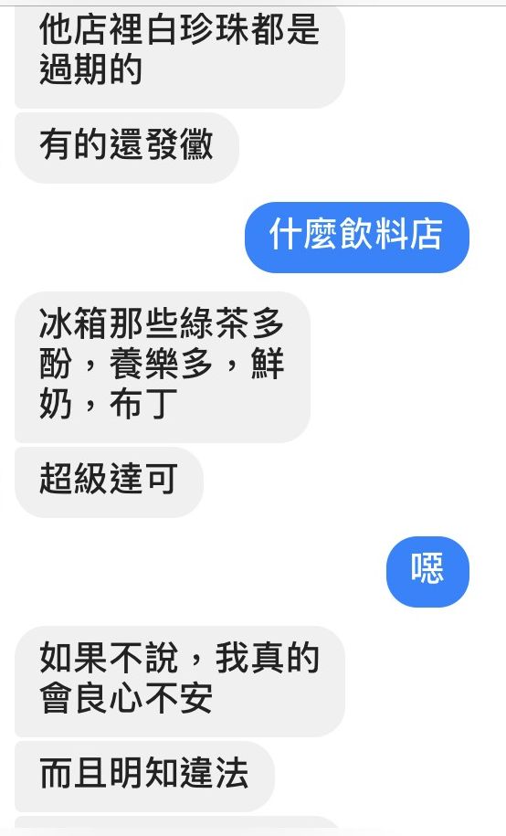 新北市府衛生稽查員赴超級達可新莊店稽查，封存珍珠粉圓等過期原料。 