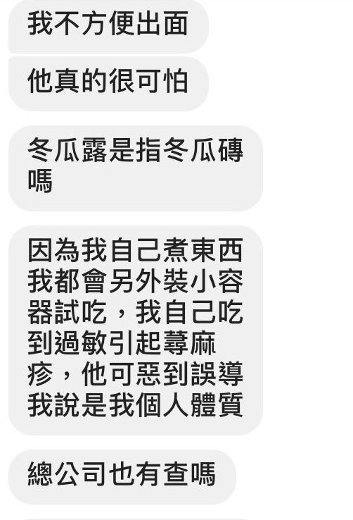新北市府衛生稽查員赴超級達可新莊店稽查，封存珍珠粉圓等過期原料。 