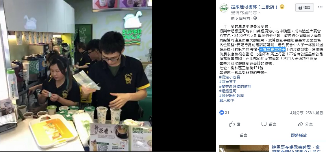新北市府衛生稽查員赴超級達可新莊店稽查，封存珍珠粉圓等過期原料。 