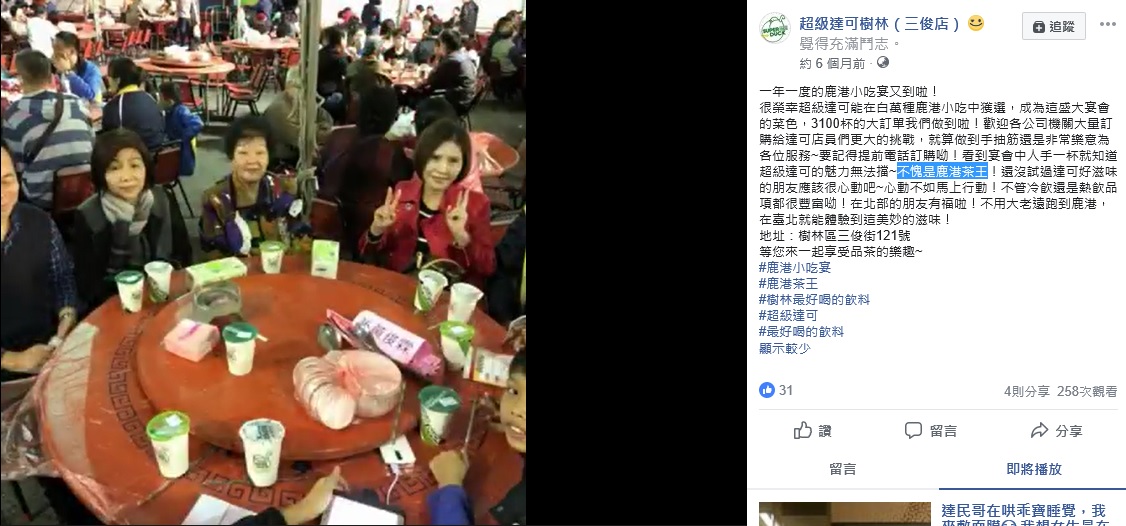 新北市府衛生稽查員赴超級達可新莊店稽查，封存珍珠粉圓等過期原料。 