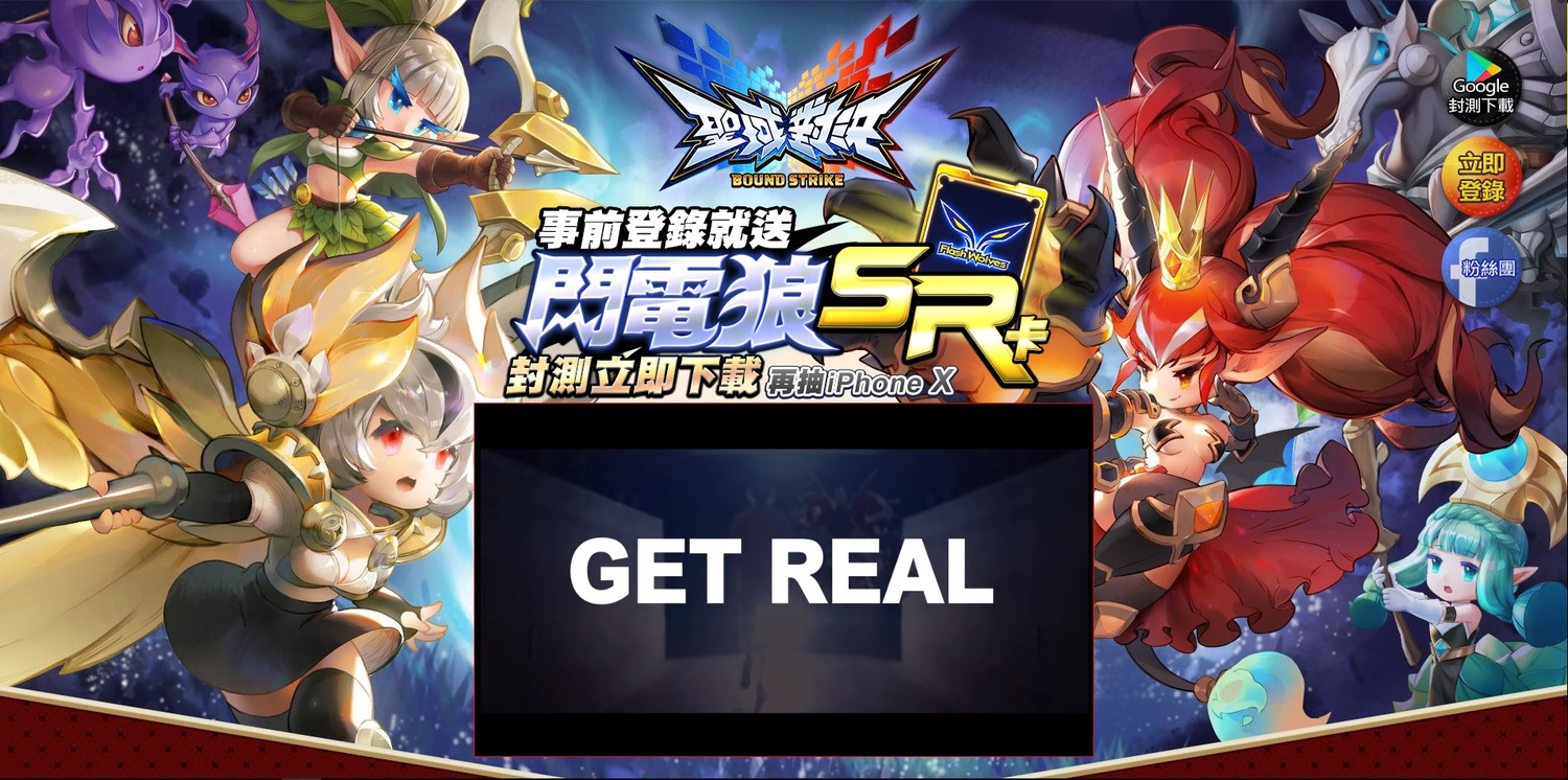 《聖域對決》事前登錄暨封測體驗版下載活動 圖:JFI Games/提供 《聖域對決》事前登錄暨封測體驗版下載活動 圖:JFI Games/提供
