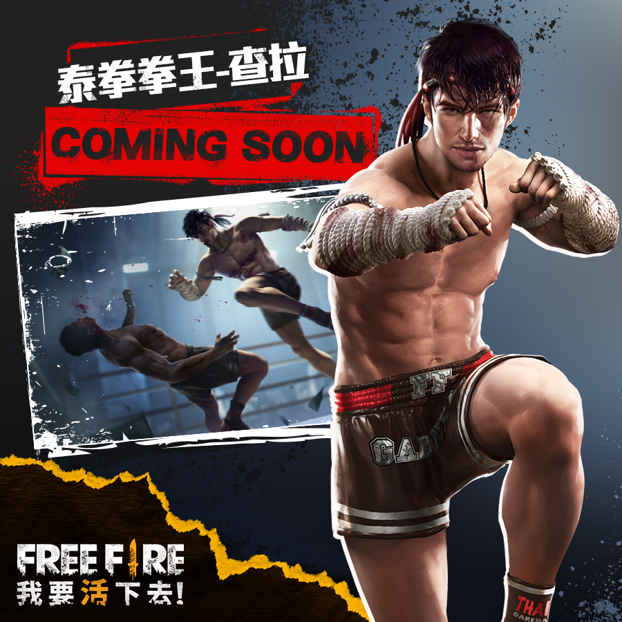 Free Fire重大更新,全新篇章「天堂再臨」上線。 Free Fire重大更新,全新篇章「天堂再臨」上線。