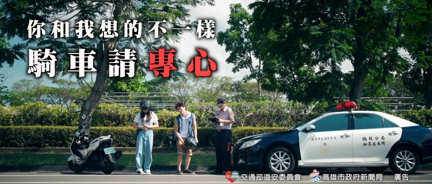 交通安全宣導短片中飆車耍帥男孩最後被開單。 圖:高雄市新聞局/提供 交通安全宣導短片中飆車耍帥男孩最後被開單。 圖:高雄市新聞局/提供