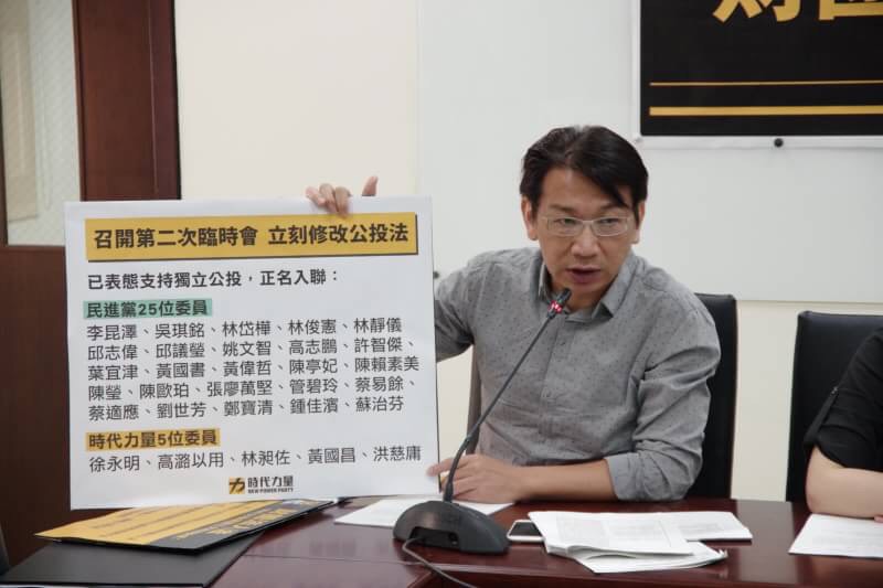時代力量也重申公投法修正訴求,呼籲民進黨盡快具體表態。 圖:時代力量/提供 時代力量也重申公投法修正訴求,呼籲民進黨盡快具體表態。 圖:時代力量/提供