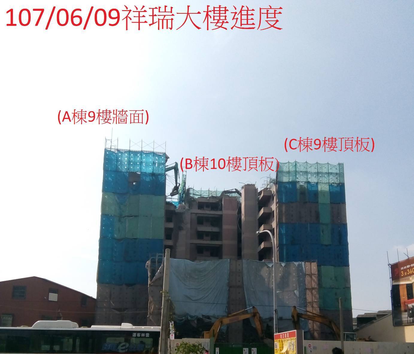 祥瑞大樓拆除過程圖。 圖/雲林縣政府 祥瑞大樓拆除過程圖。 圖/雲林縣政府