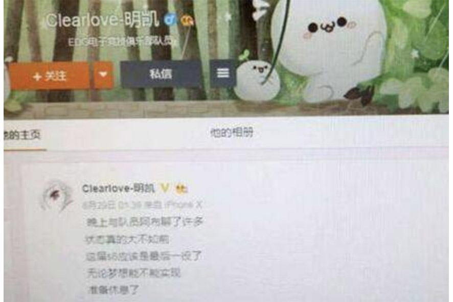 廠長深夜在微博發了一段文字,雖然隨即刪除,但仍被網友截圖下來。 圖:翻攝自 Clearlove 微博 廠長深夜在微博發了一段文字,雖然隨即刪除,但仍被網友截圖下來。 圖:翻攝自 Clearlove 微博