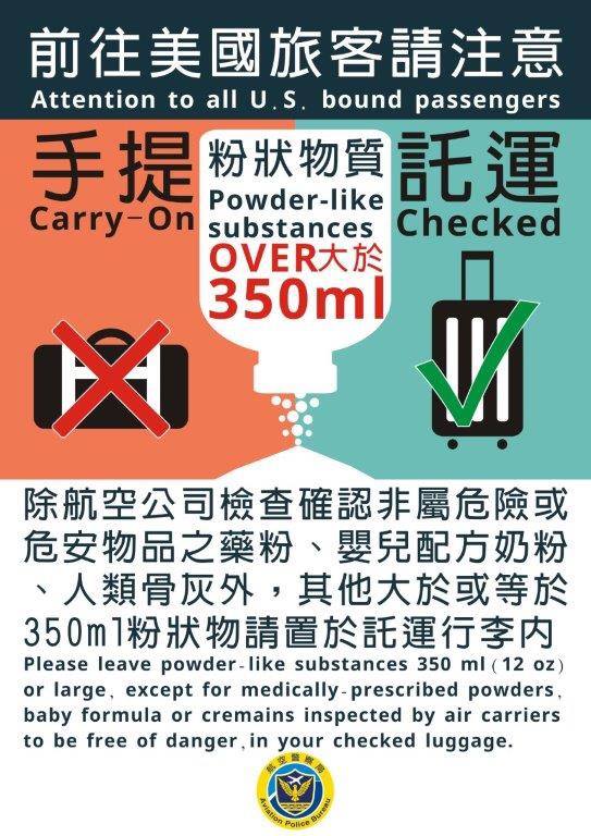 為配合新規定,今天起自台灣飛往美國之航空公司,針對搭乘飛美班機旅客所攜帶之粉狀物實施進一步抽檢。 圖:翻攝自交通部FB 為配合新規定,今天起自台灣飛往美國之航空公司,針對搭乘飛美班機旅客所攜帶之粉狀物實施進一步抽檢。 圖:翻攝自交通部FB