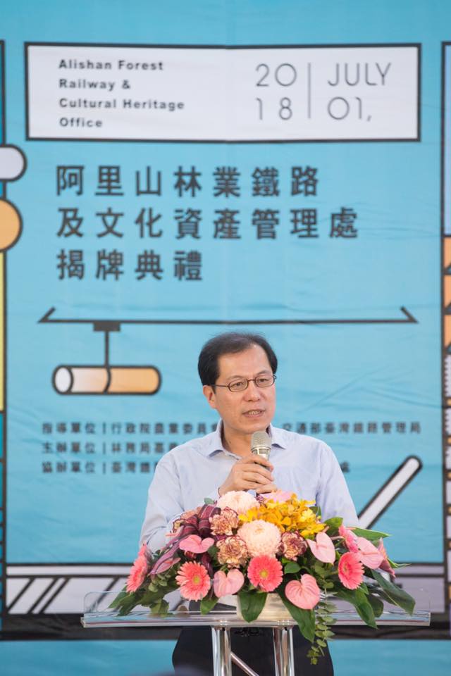 嘉義縣副縣長吳芳銘說今天「阿里山林業鐵路及文化資產管理處」揭牌成立,對於阿里山林業鐵路是個重要里程碑。 嘉義縣副縣長吳芳銘說今天「阿里山林業鐵路及文化資產管理處」揭牌成立,對於阿里山林業鐵路是個重要里程碑。