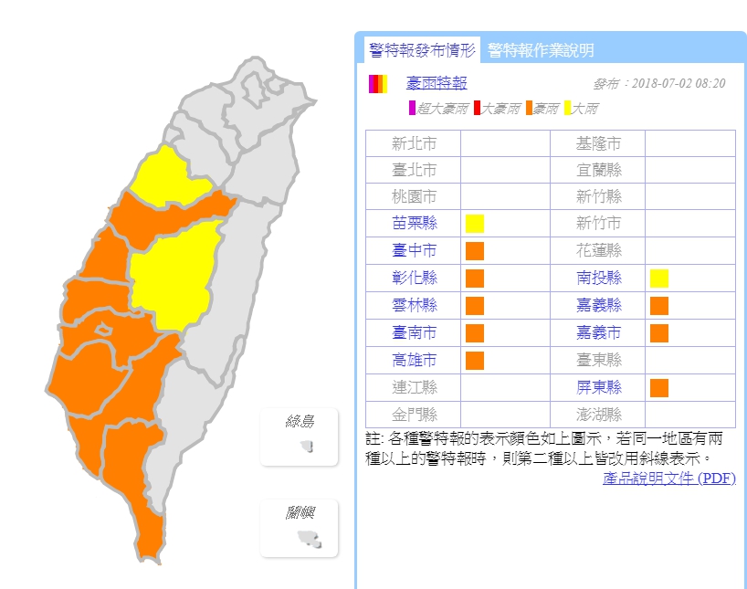 中央氣象局發布豪大雨、大雨特報。 圖:中央氣象局 中央氣象局發布豪大雨、大雨特報。 圖:中央氣象局