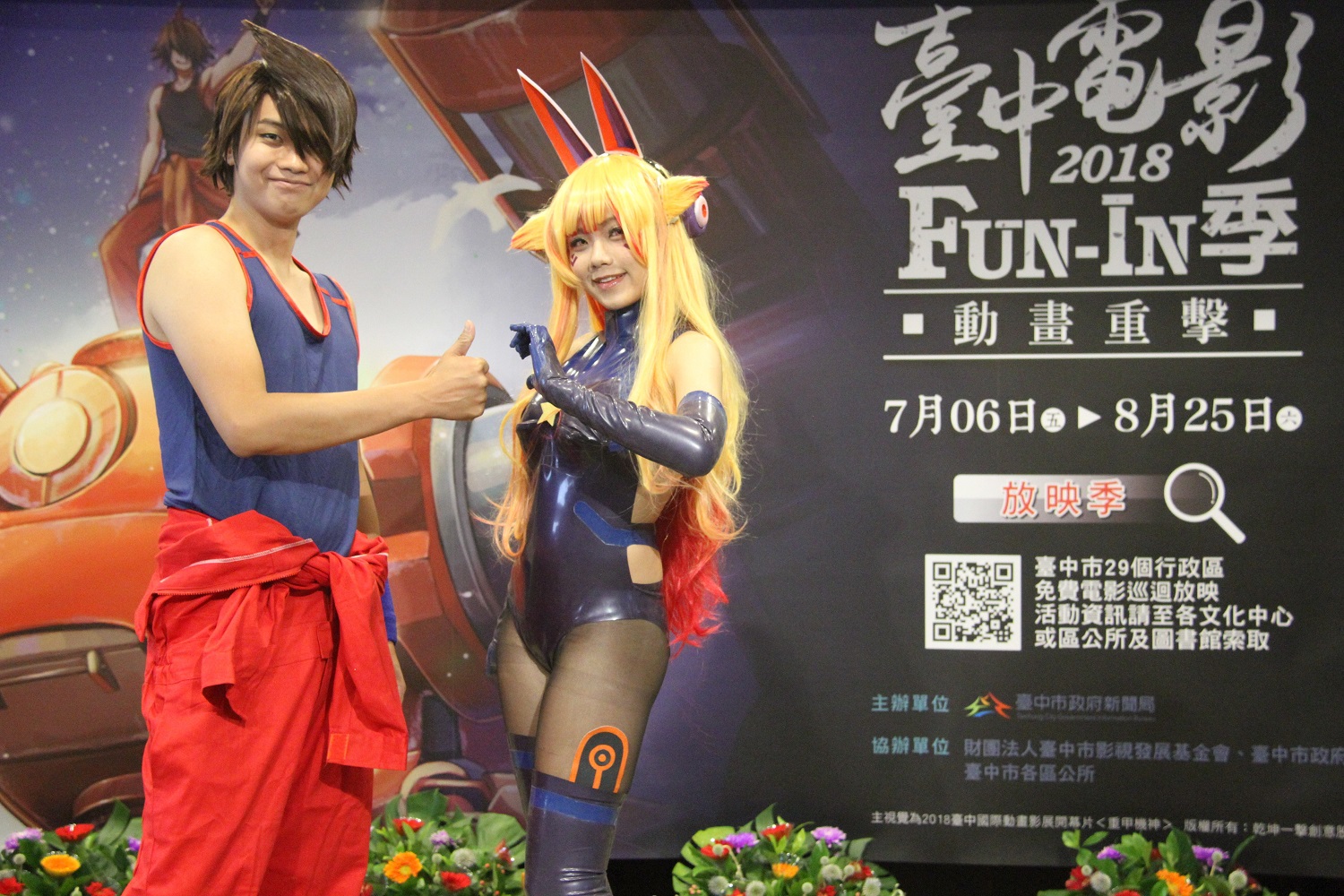 「2018翻轉動漫祭」請到當紅coser,左邊是小泱,右邊是龜子。 「2018翻轉動漫祭」請到當紅coser,左邊是小泱,右邊是龜子。