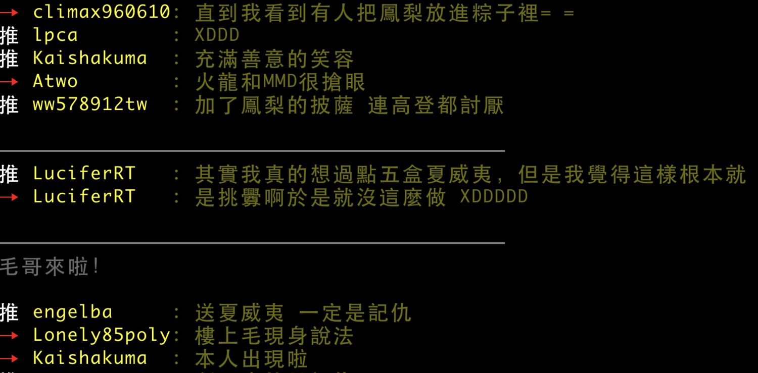 長毛相當逗趣地在PTT表示,想點五盒夏威夷。 圖:翻攝自 PTT 長毛相當逗趣地在PTT表示,想點五盒夏威夷。 圖:翻攝自 PTT