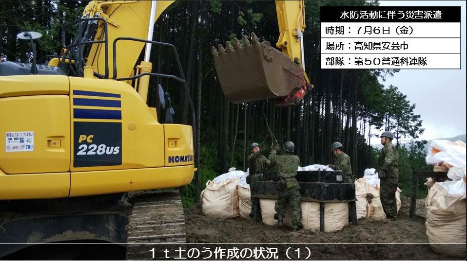 日本連日豪雨成災,內閣官房長官菅義偉表示已收到京都府與高知縣請求,派遣自衛隊前往救災。 日本連日豪雨成災,內閣官房長官菅義偉表示已收到京都府與高知縣請求,派遣自衛隊前往救災。