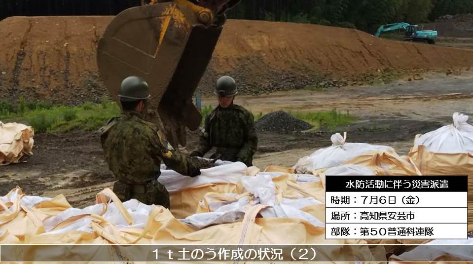 日本連日豪雨成災,內閣官房長官菅義偉表示已收到京都府與高知縣請求,派遣自衛隊前往救災。 日本連日豪雨成災,內閣官房長官菅義偉表示已收到京都府與高知縣請求,派遣自衛隊前往救災。
