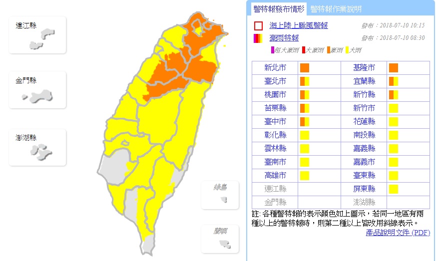 氣象局有在今早針對除離島以外地區,對本島發布豪雨特報。 圖:中央氣象局提供 氣象局有在今早針對除離島以外地區,對本島發布豪雨特報。 圖:中央氣象局提供