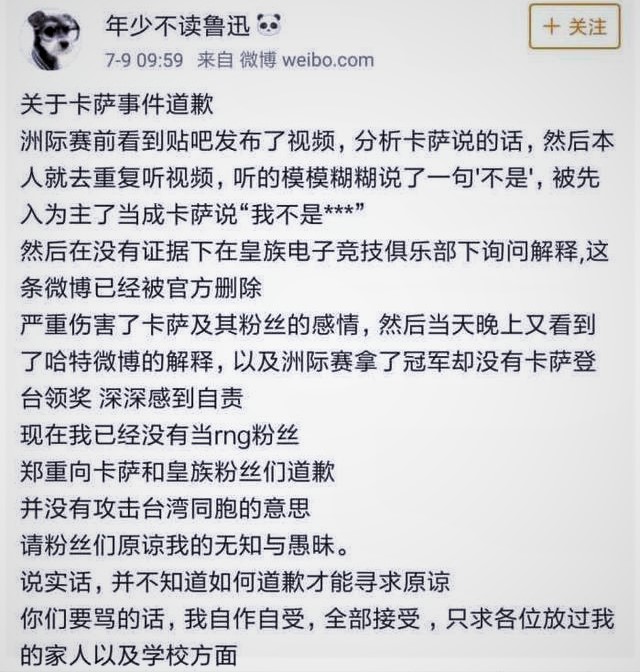 官方釋出一段中國戰隊RNG的休息室側錄,韓籍教練Heart與來自台灣的打野選手Karsa的對話牽涉到國籍問題引發爭議。 官方釋出一段中國戰隊RNG的休息室側錄,韓籍教練Heart與來自台灣的打野選手Karsa的對話牽涉到國籍問題引發爭議。