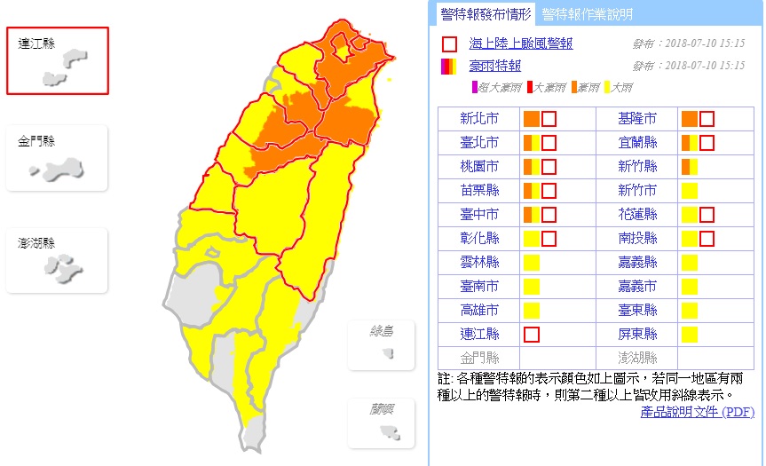 提醒宜蘭、新北、基隆、台北、桃園、新竹、苗栗、台中、彰化、南投、花蓮及馬祖傍晚至夜晚應嚴加戒備並防強風豪雨。 圖:中央氣象局提供 提醒宜蘭、新北、基隆、台北、桃園、新竹、苗栗、台中、彰化、南投、花蓮及馬祖傍晚至夜晚應嚴加戒備並防強風豪雨。 圖:中央氣象局提供