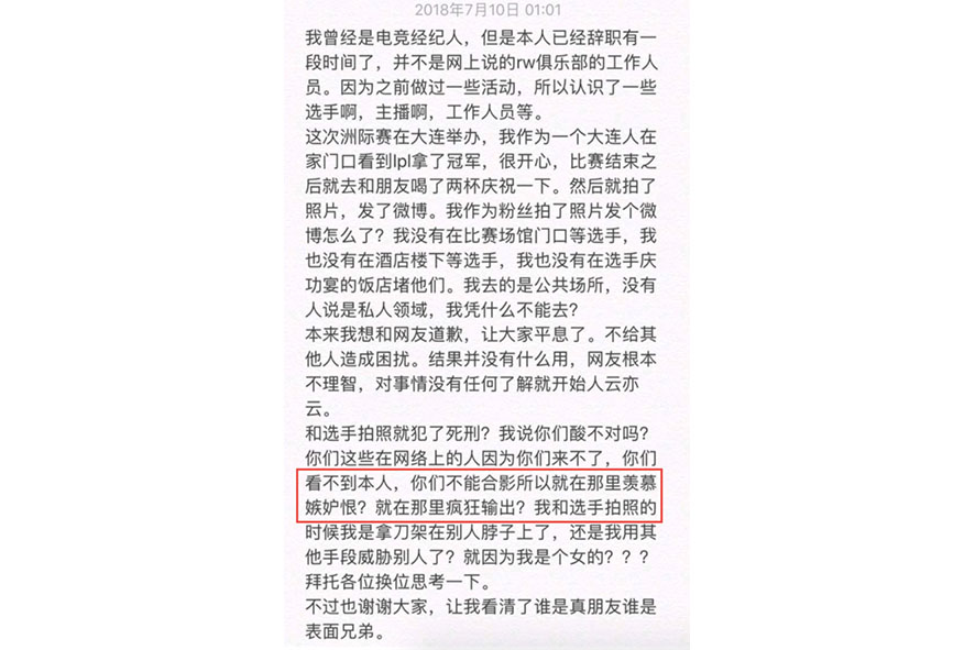 苗苗沒有何的聲明。 圖:翻攝自 兔玩電競 苗苗沒有何的聲明。 圖:翻攝自 兔玩電競