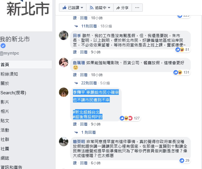 「我的新北市」臉書粉絲頁PO出氣象資料，解釋提早宣布停班課的原因。 