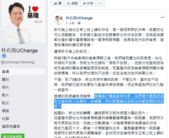 新北市府發言人張其強反擊林右昌的PO文毫無意義,甚至是毫無營養的政治廢話。
新北市府發言人張其強反擊林右昌的PO文毫無意義,甚至是毫無營養的政治廢話。