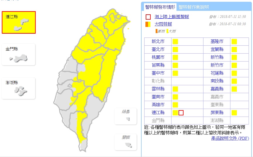然而,仍受到颱風及其外圍環流影響,今(11)日馬祖、台中以北、宜蘭、花蓮地區及雲林以南山區、南投山區仍有局部大雨發生的機率。 圖 :中央氣象局提供 然而,仍受到颱風及其外圍環流影響,今(11)日馬祖、台中以北、宜蘭、花蓮地區及雲林以南山區、南投山區仍有局部大雨發生的機率。 圖 :中央氣象局提供